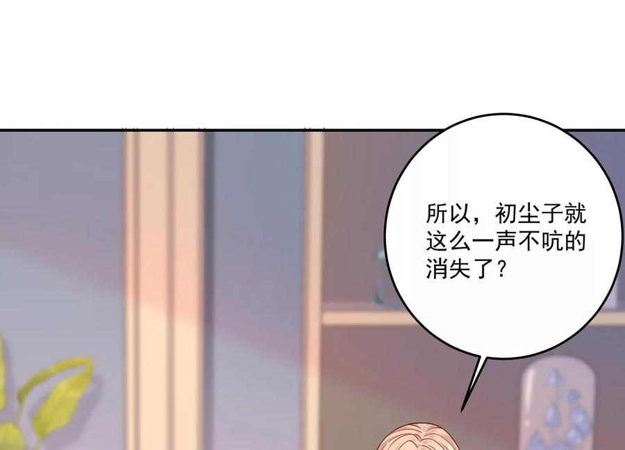 第108话 带我找到他吧(1/2)-第112话