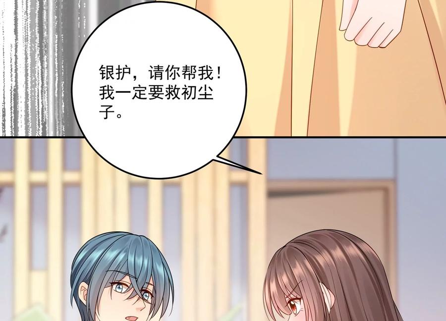 第108话 带我找到他吧(1/2)-第112话
