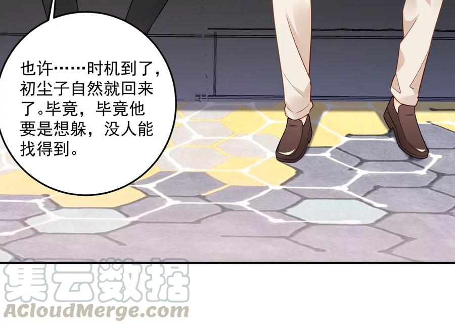 第108话 带我找到他吧(1/2)-第112话