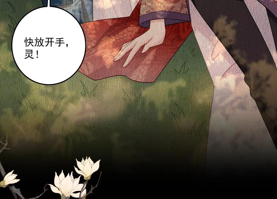 第110话 终于见到你了(1/2)-第114话