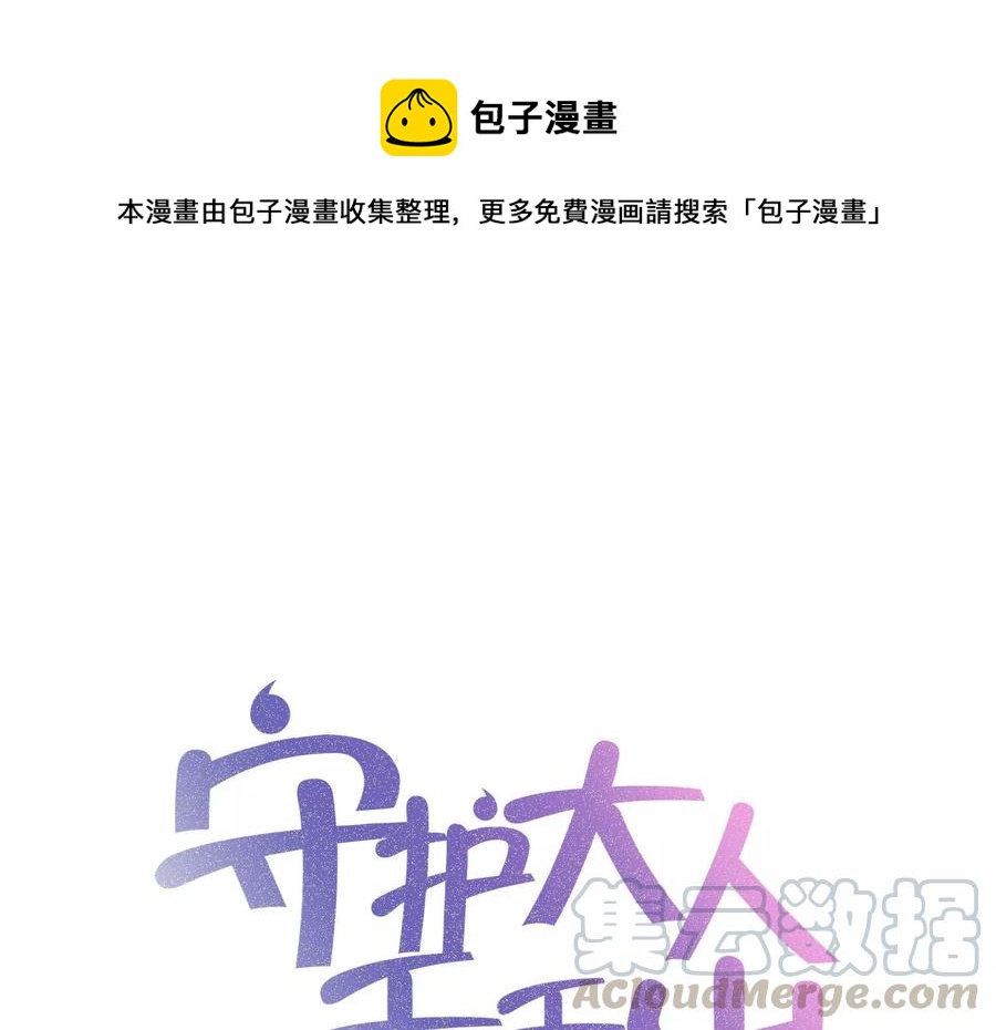 第112话 四人修罗场(1/2)-第116话