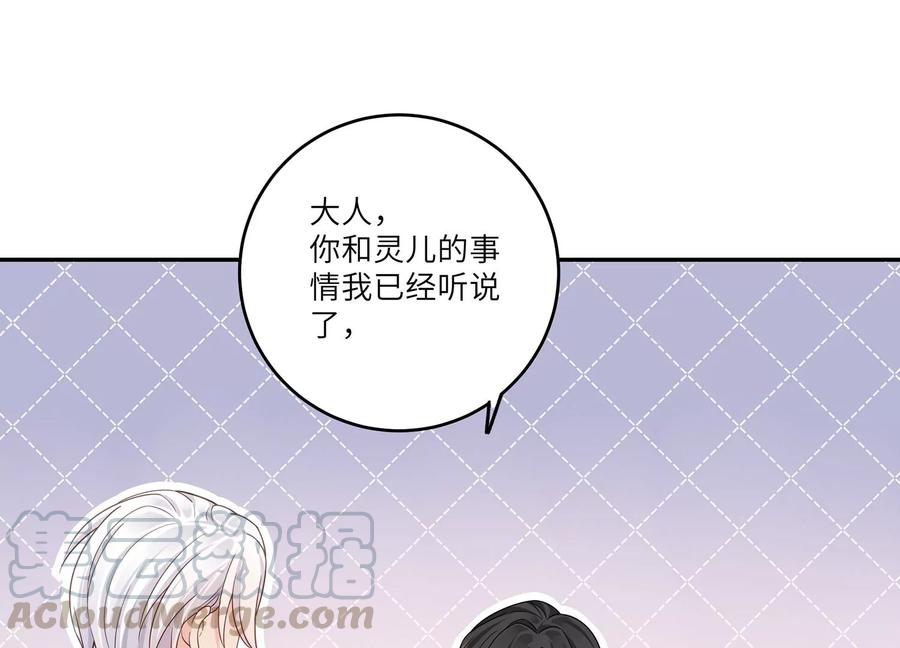 第112话 四人修罗场(1/2)-第116话