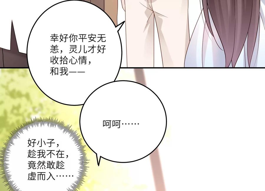 第112话 四人修罗场(1/2)-第116话