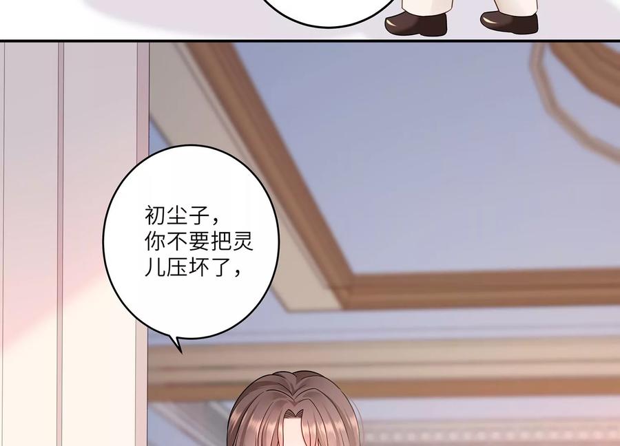 第112话 四人修罗场(1/2)-第116话