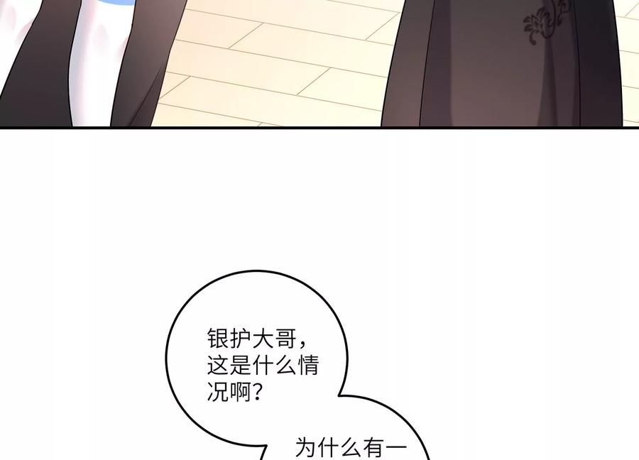 第112话 四人修罗场(1/2)-第116话