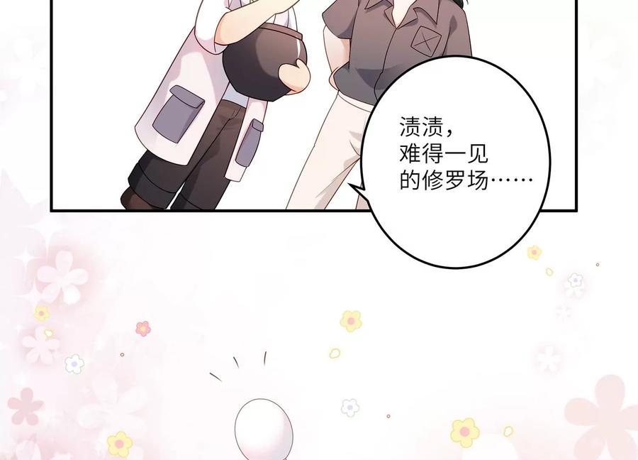 第112话 四人修罗场(1/2)-第116话