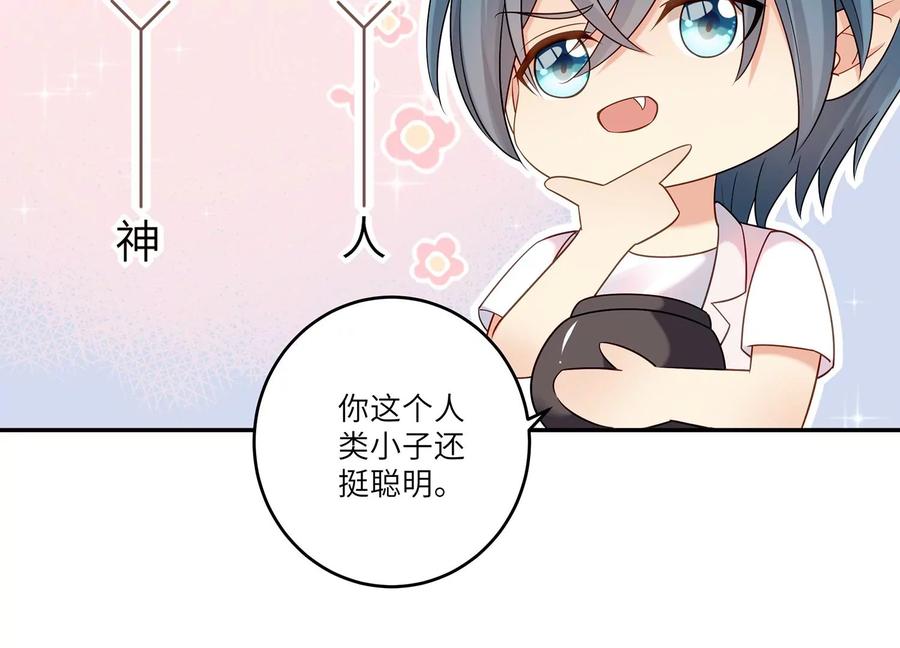 第112话 四人修罗场(1/2)-第116话