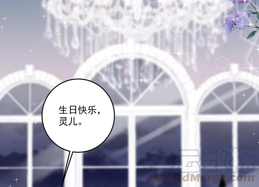 第114话 生日快乐，灵儿(1/2)-第118话