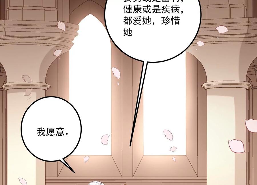 第116话 梦中的婚礼(1/2)-第120话