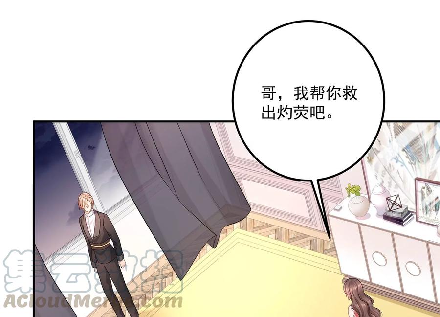第118话 她回来了(1/2)-第122话