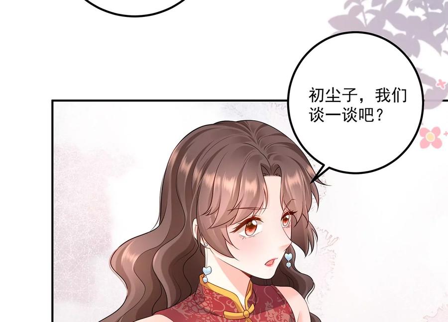 第120话 初尘子的选择(1/2)-第124话