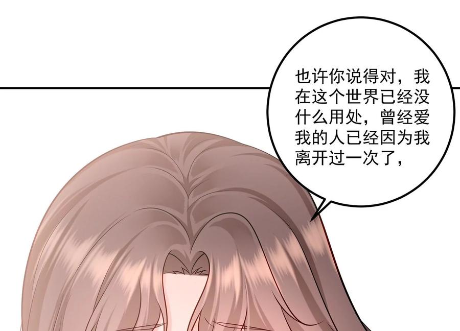 第120话 初尘子的选择(1/2)-第124话