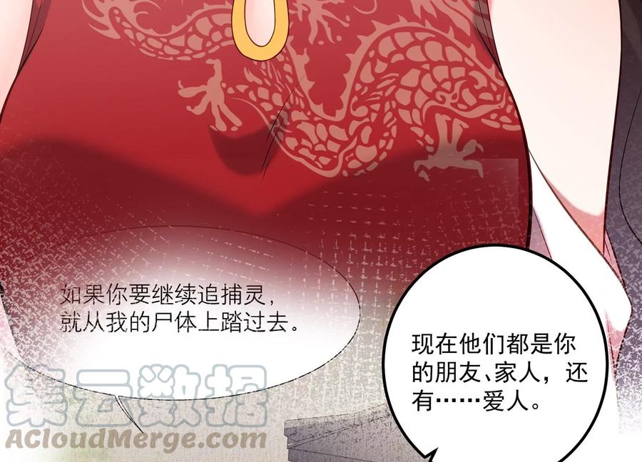 第120话 初尘子的选择(1/2)-第124话