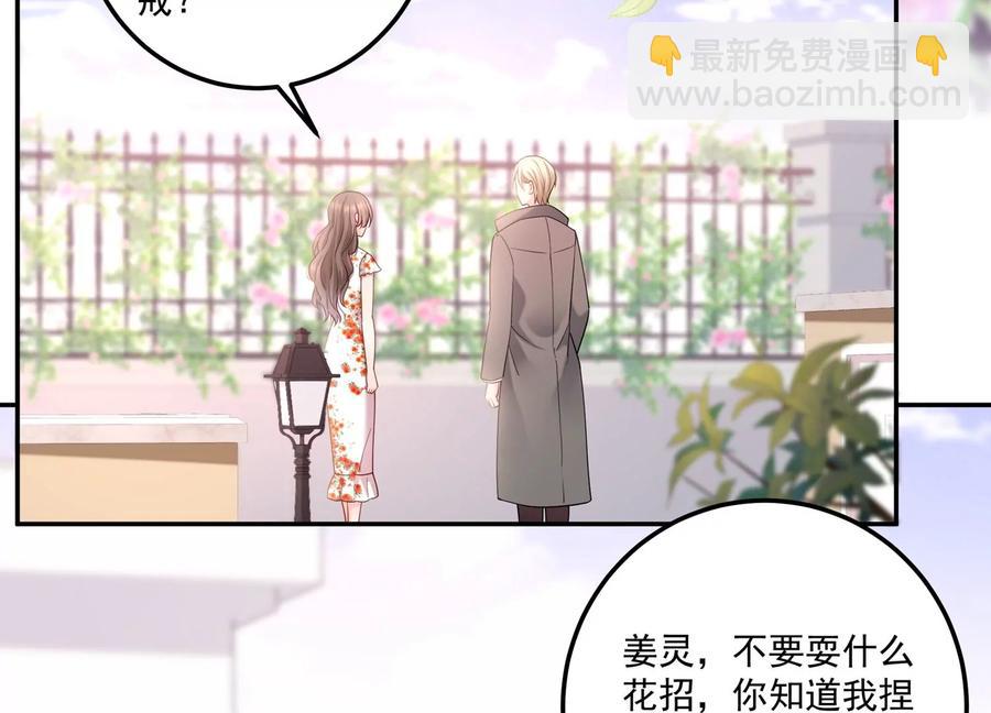第122话 背叛的下场(1/2)-第126话