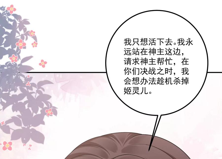 第122话 背叛的下场(1/2)-第126话