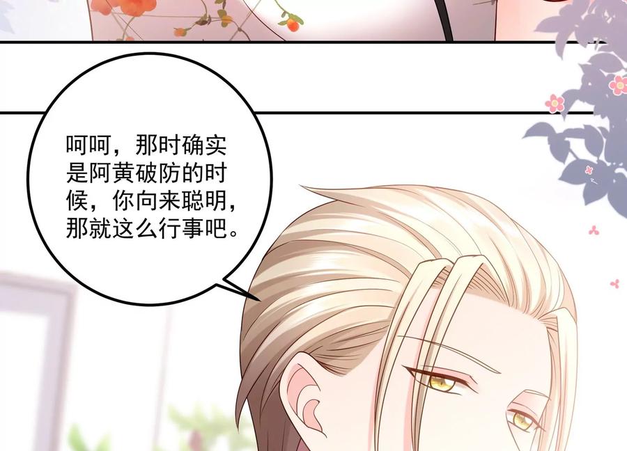 第122话 背叛的下场(1/2)-第126话