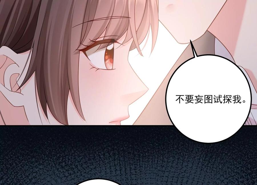 第122话 背叛的下场(1/2)-第126话