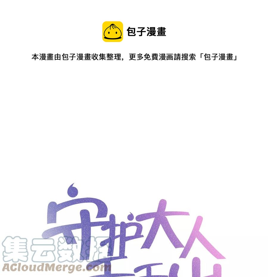 第124话 他的弱点(1/2)-第128话