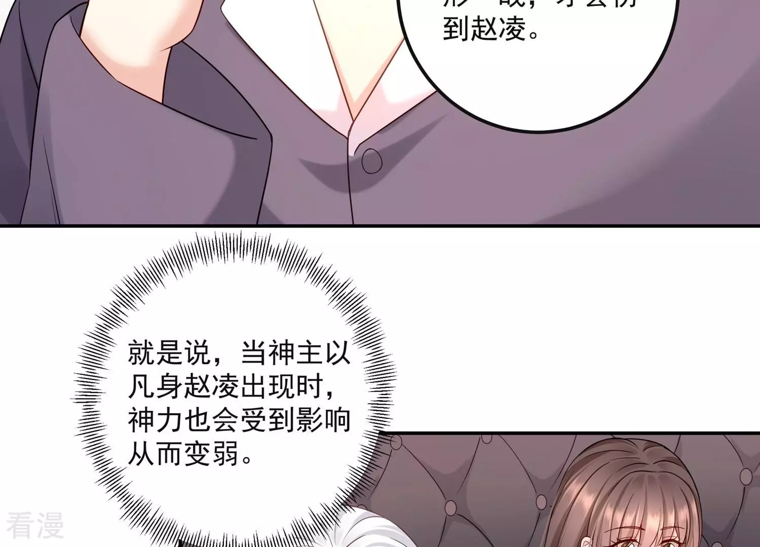 第128话 你想不想复仇？(1/2)-第132话