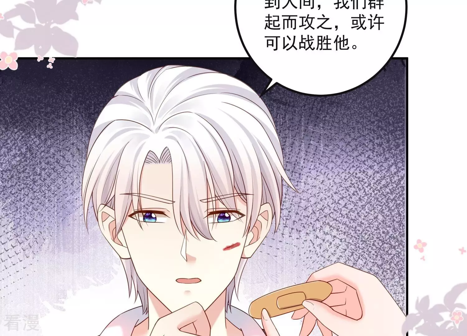 第128话 你想不想复仇？(1/2)-第132话