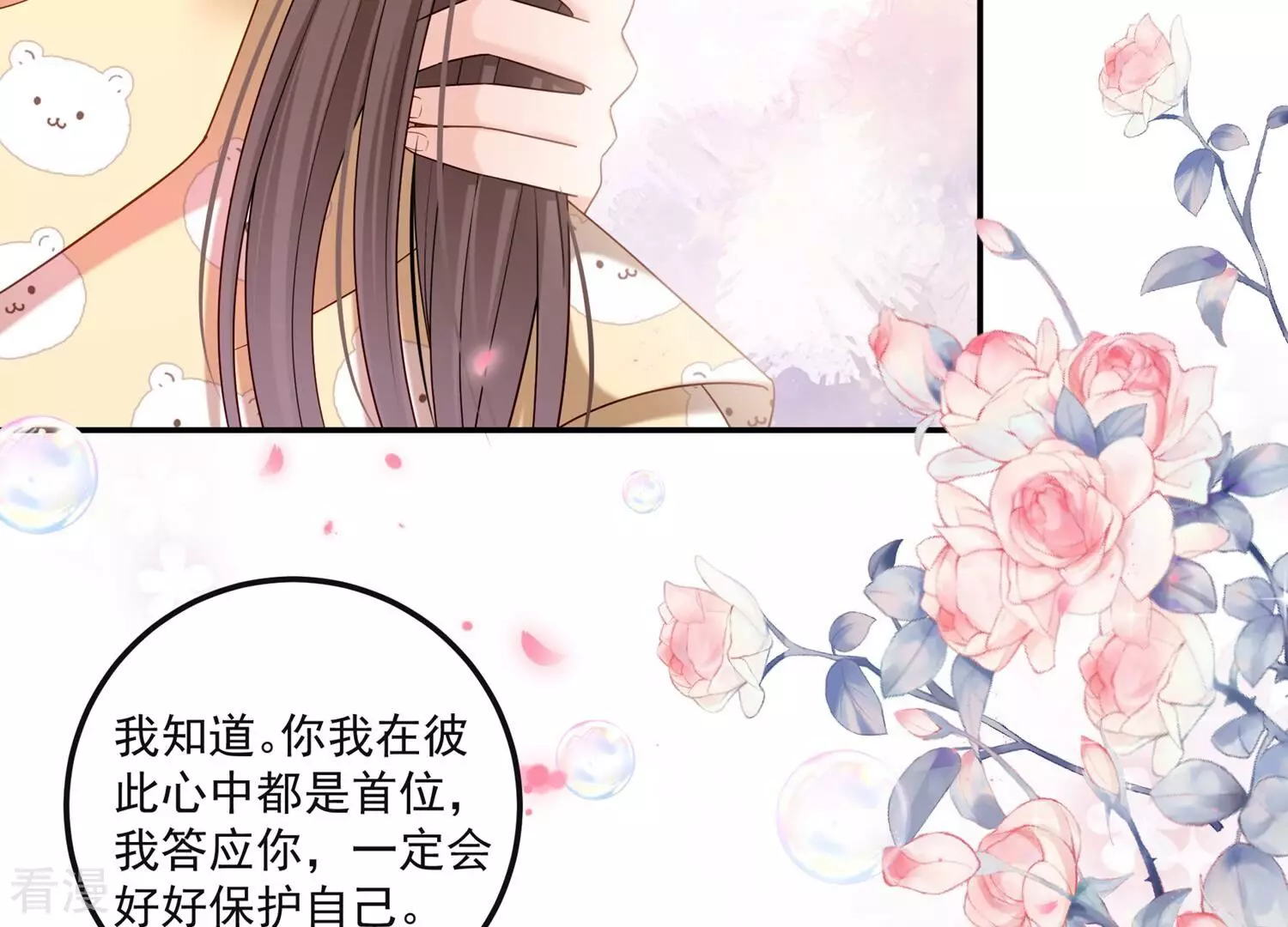 第128话 你想不想复仇？(1/2)-第132话