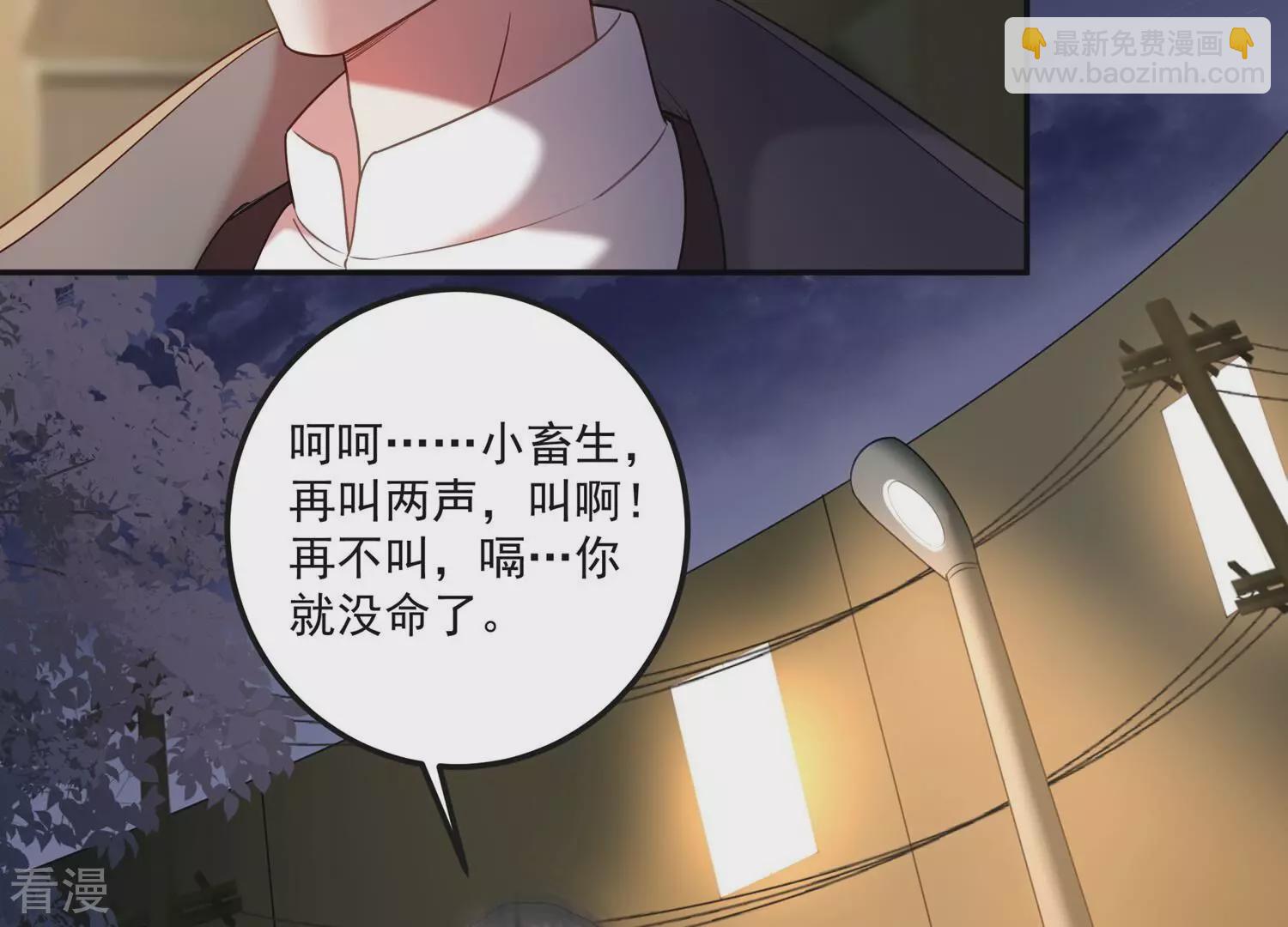 第128话 你想不想复仇？(1/2)-第132话