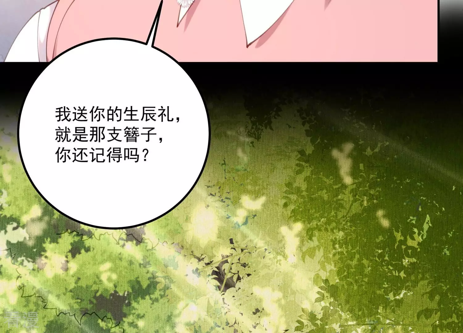 第130话 回不去的从前(1/2)-第134话