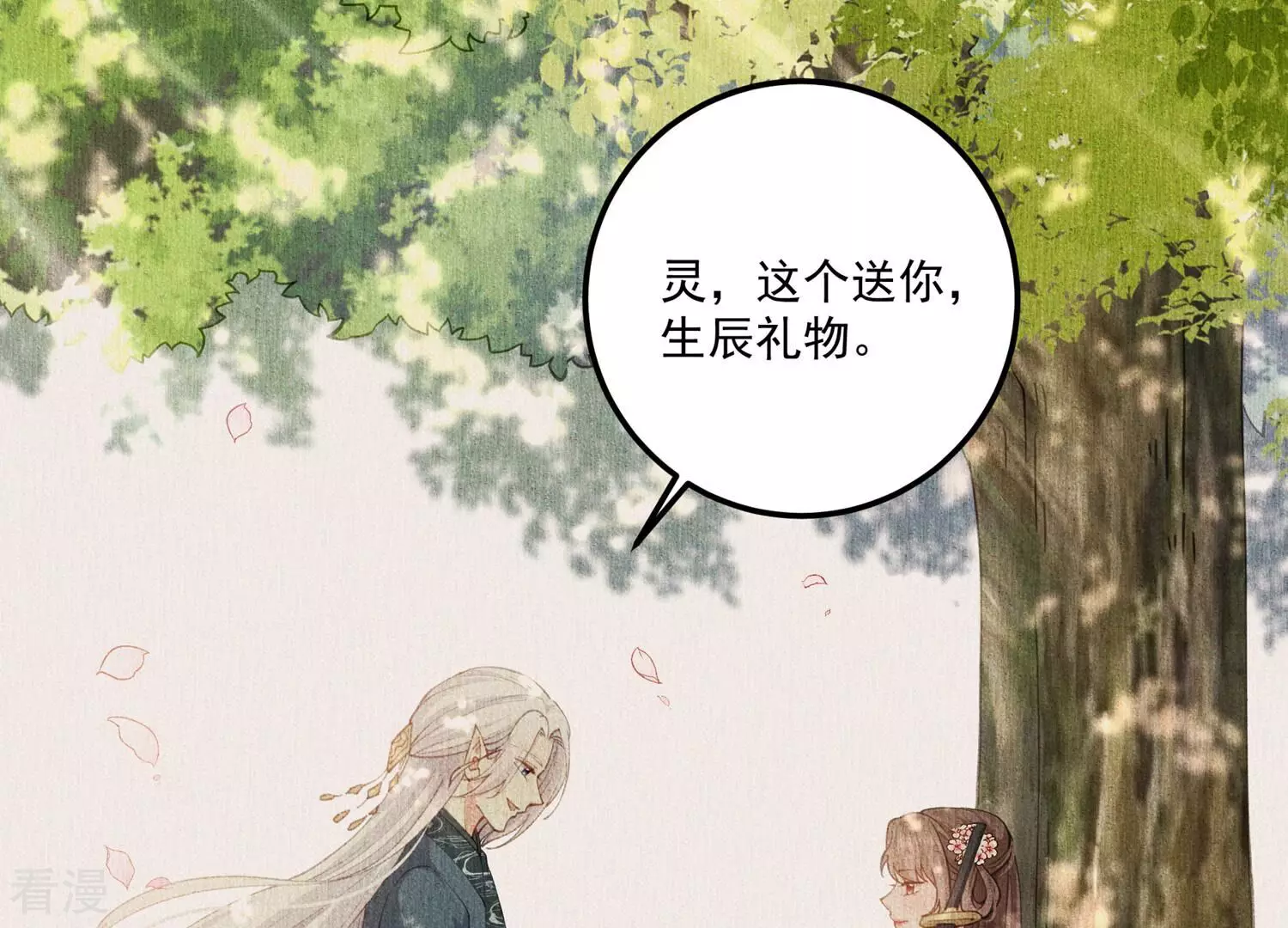 第130话 回不去的从前(1/2)-第134话