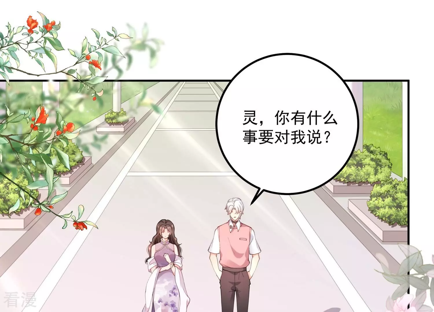 第130话 回不去的从前(1/2)-第134话