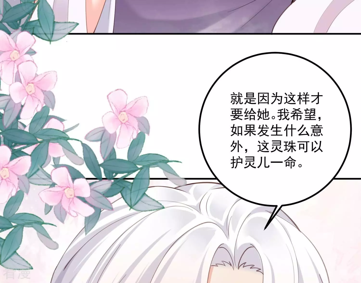 第130话 回不去的从前(1/2)-第134话