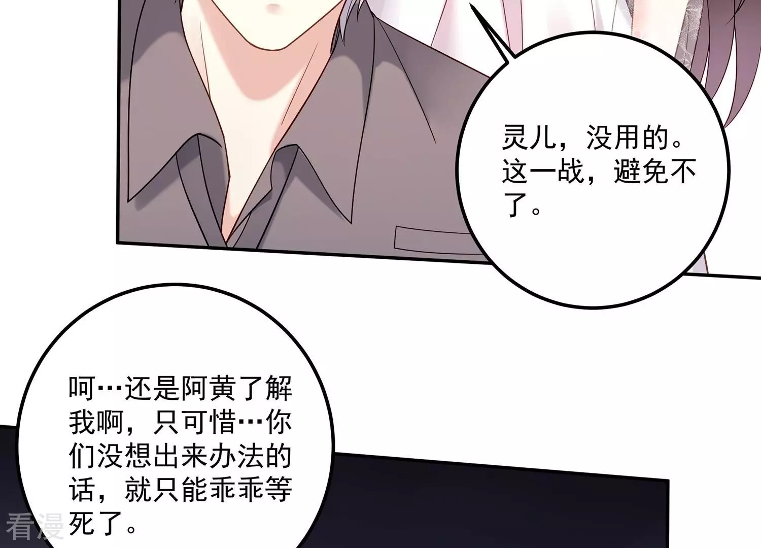 第132话 大战在即(1/2)-第136话