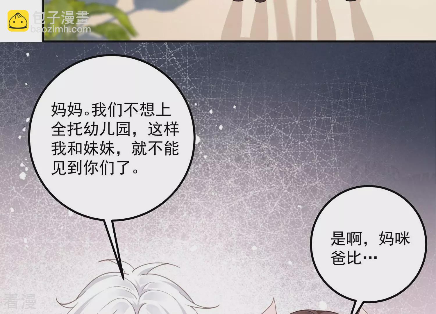第136话 完结番外小剧场-第140话