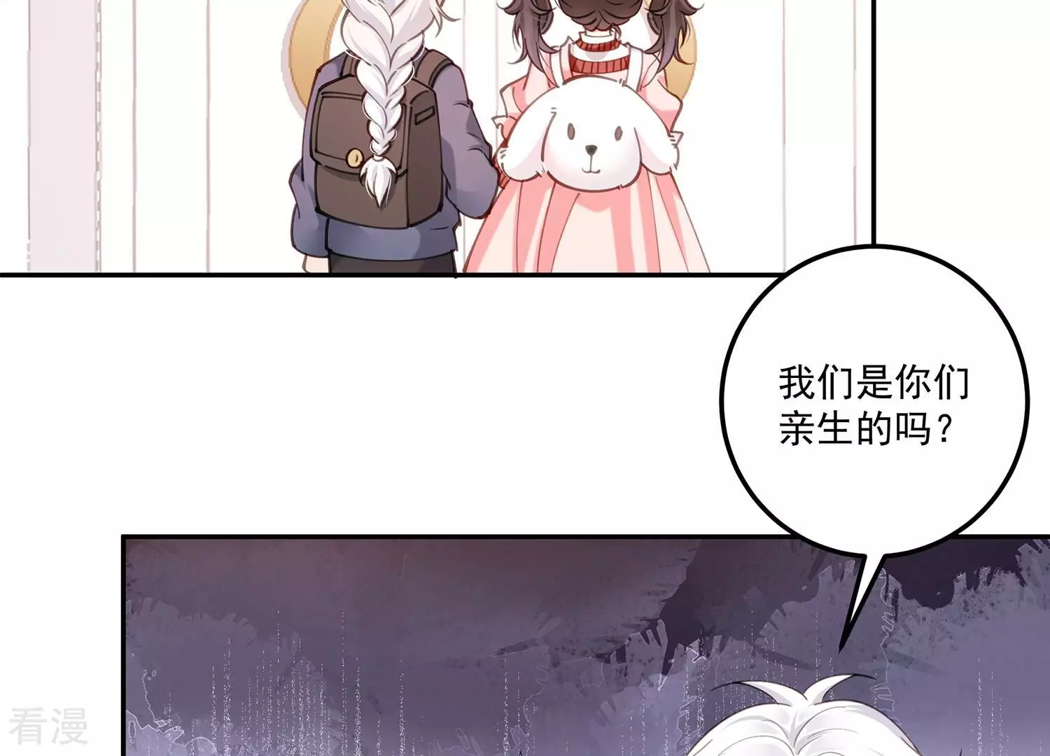 第136话 完结番外小剧场-第140话