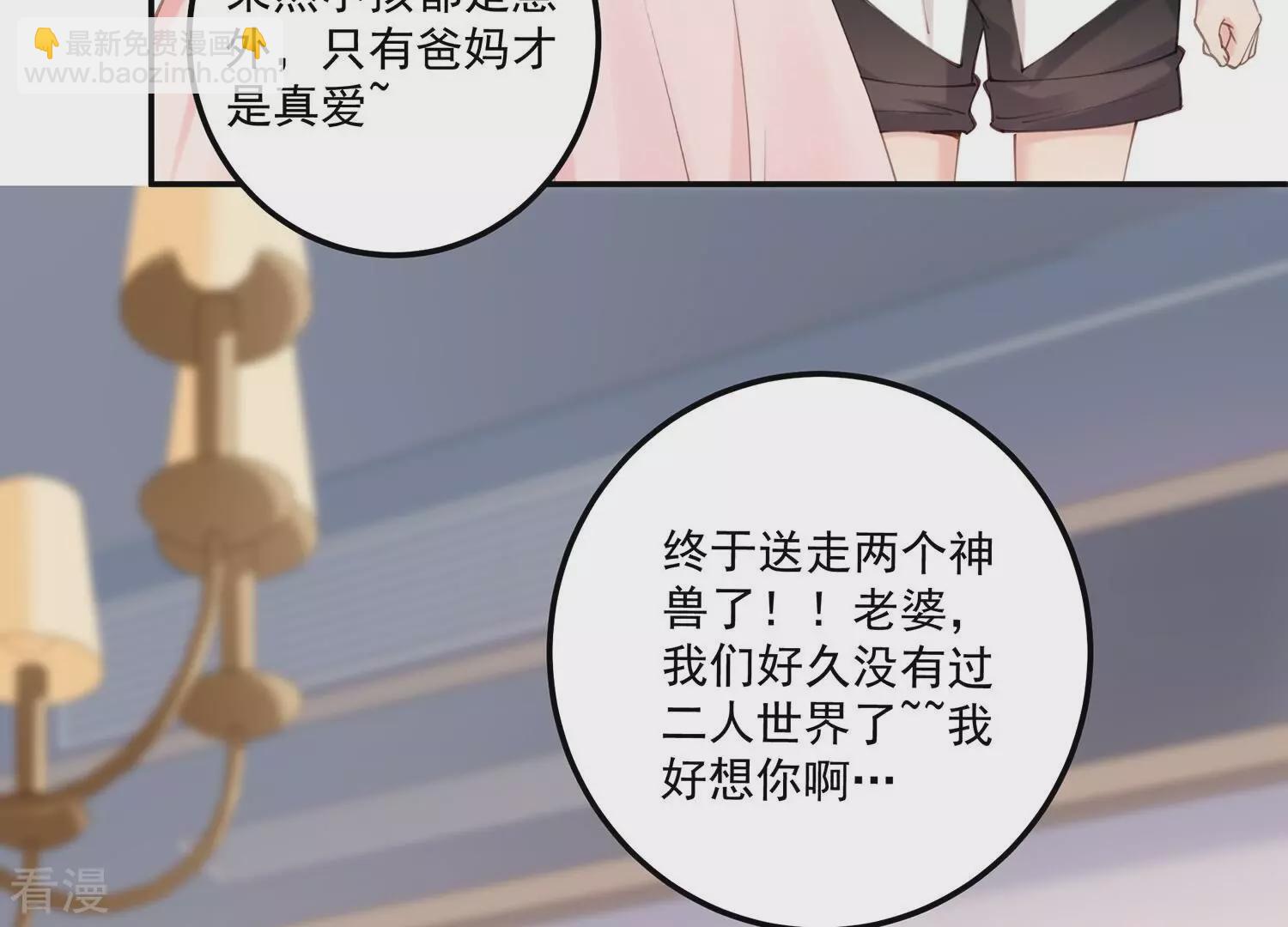 第136话 完结番外小剧场-第140话