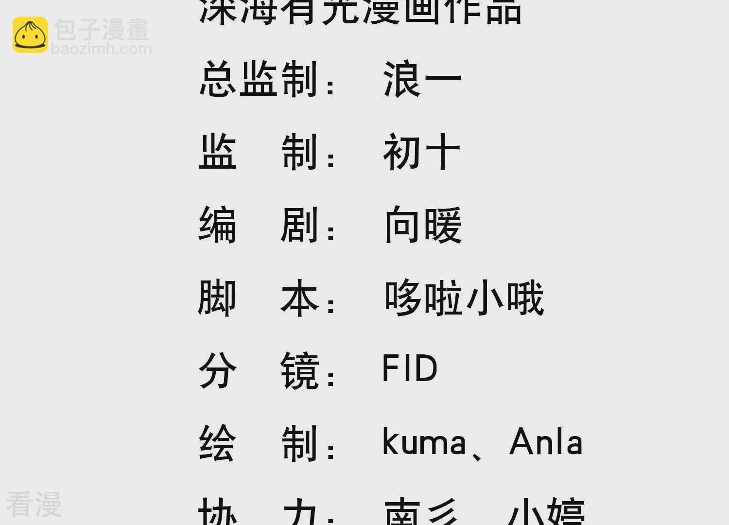 第136话 完结番外小剧场-第140话