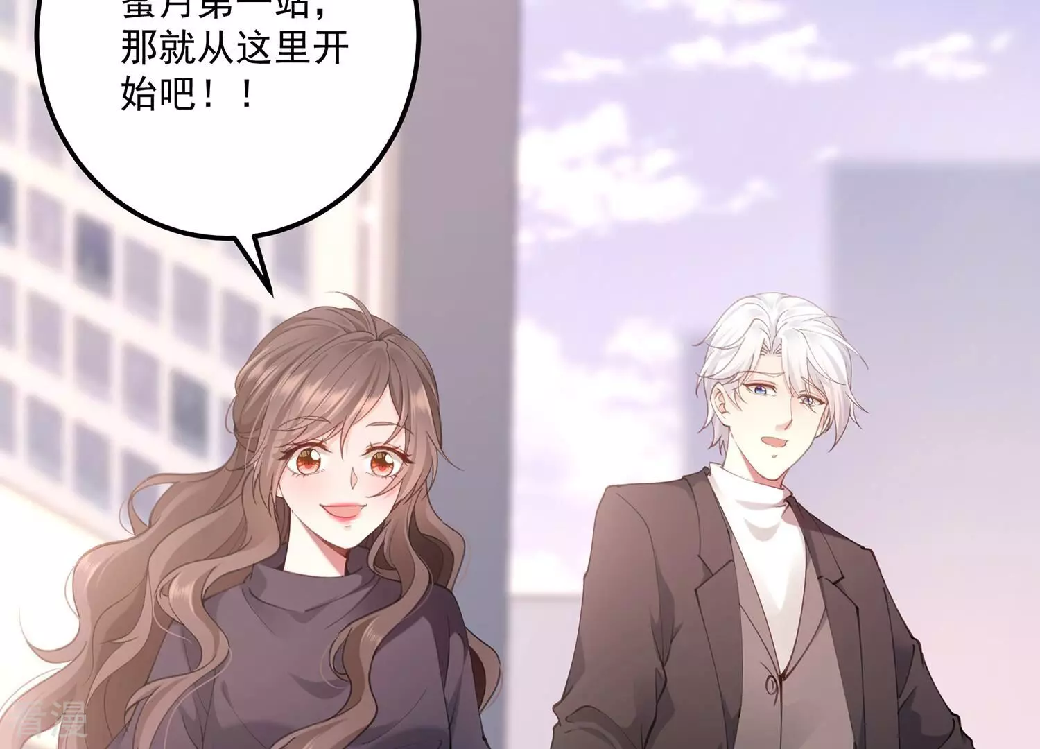 第136话 完结番外小剧场-第140话
