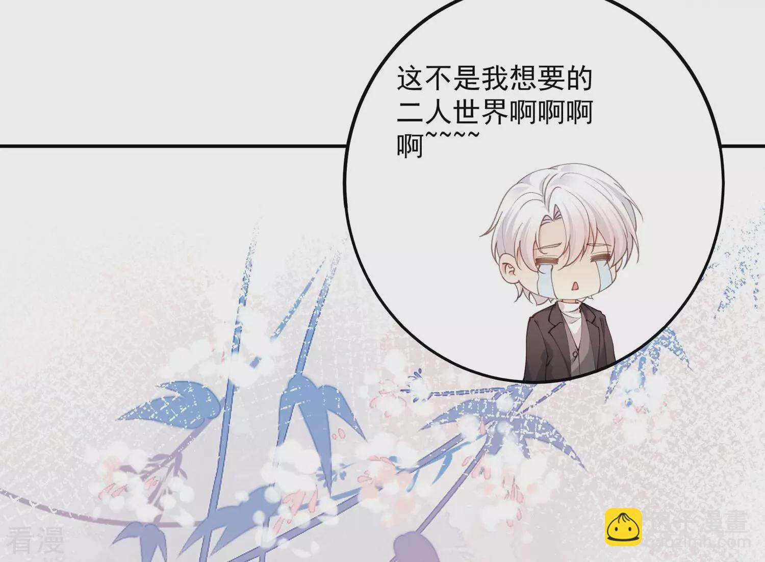 第136话 完结番外小剧场-第140话