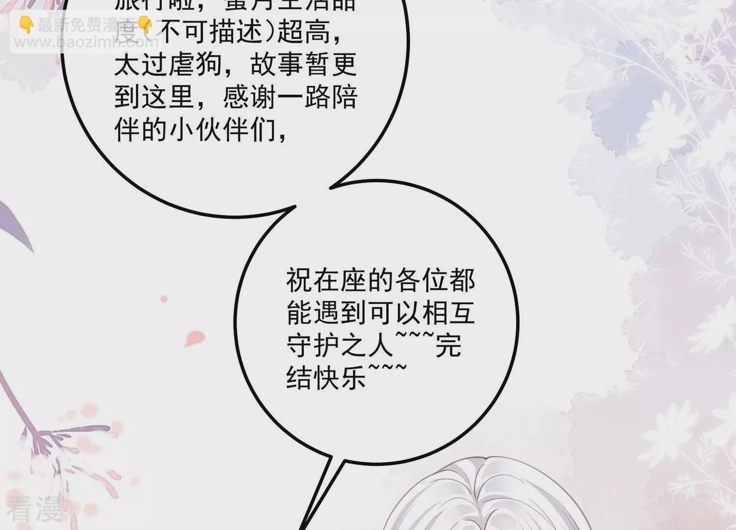 第136话 完结番外小剧场-第140话