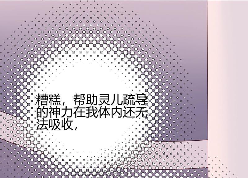 第23话 到底发生了什么？！(1/3)-第24话