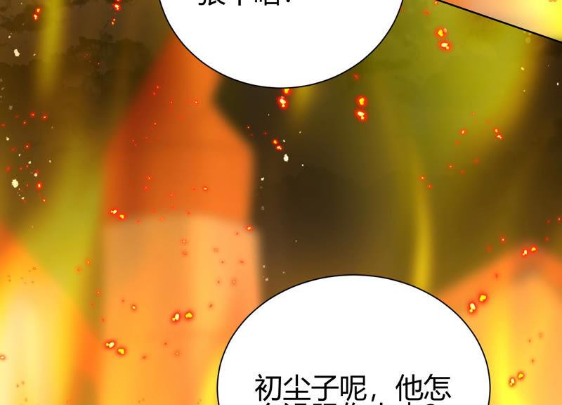 第23话 到底发生了什么？！(1/3)-第24话