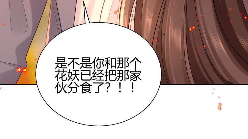 第23话 到底发生了什么？！(1/3)-第24话
