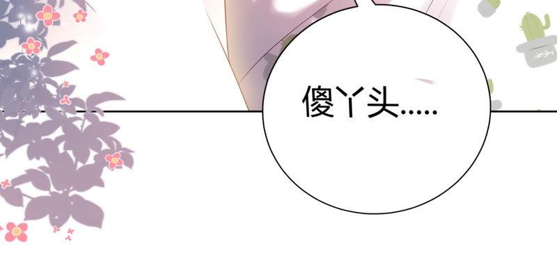 第25话 你要怎么偿还我呢？(1/2)-第26话