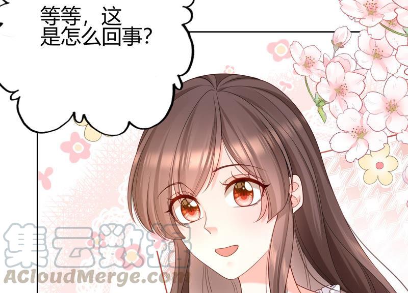 第25话 你要怎么偿还我呢？(1/2)-第26话