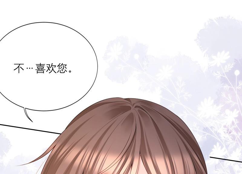 第29话 红线(1/2)-第30话