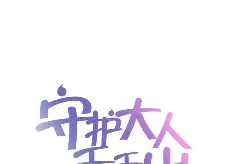 第29话 红线(1/2)-第30话