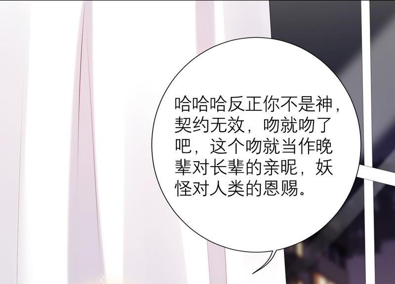 第29话 红线(1/2)-第30话