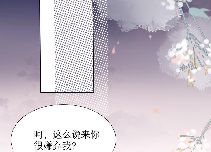 第29话 红线(1/2)-第30话