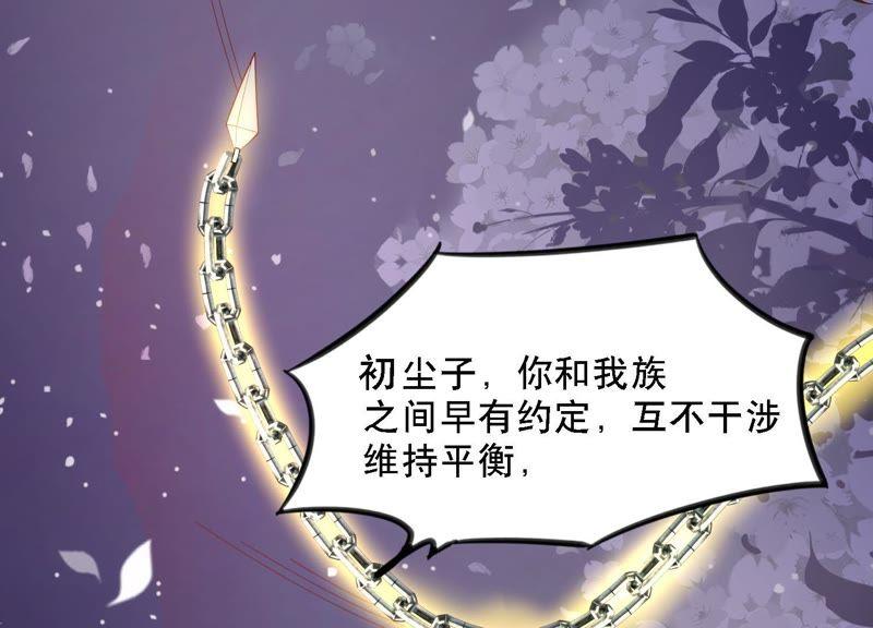 第3话 她到底是谁(1/2)-第4话