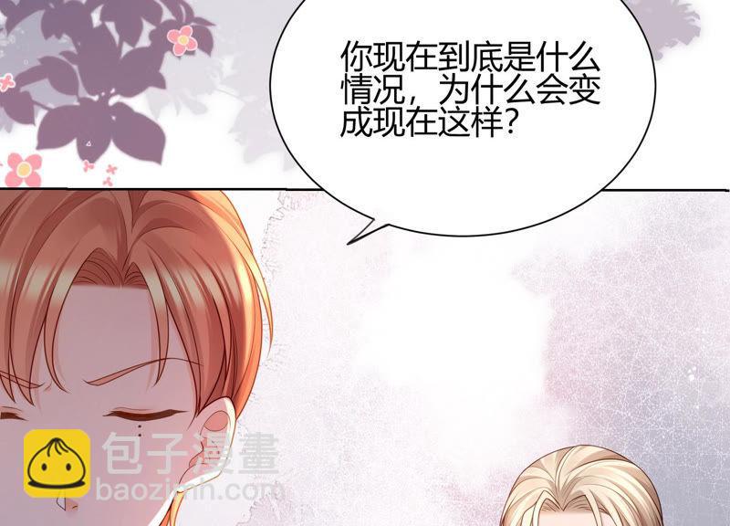 第31话 没想到你居然这么可爱(1/2)-第32话