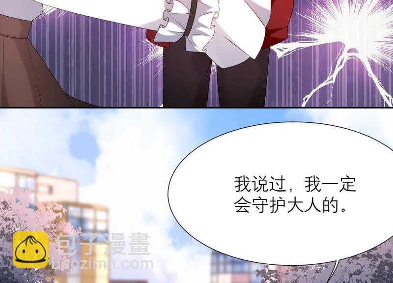 第37话 有我在，你别想动她！(1/3)-第38话
